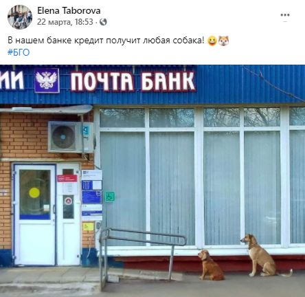 Фото дня: очередь в банк в Богородском