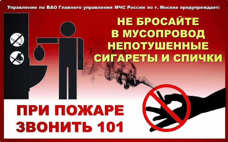 Курение может стать причиной пожара