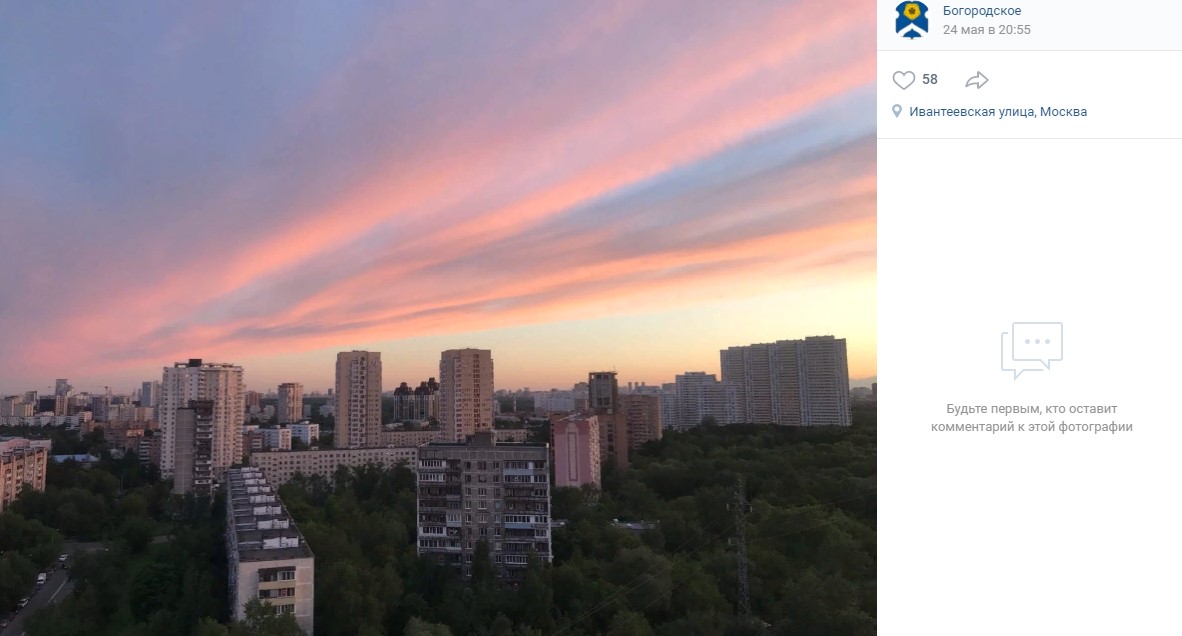 Фото дня: лиловые &#171;волны&#187; в небе на Ивантеевской