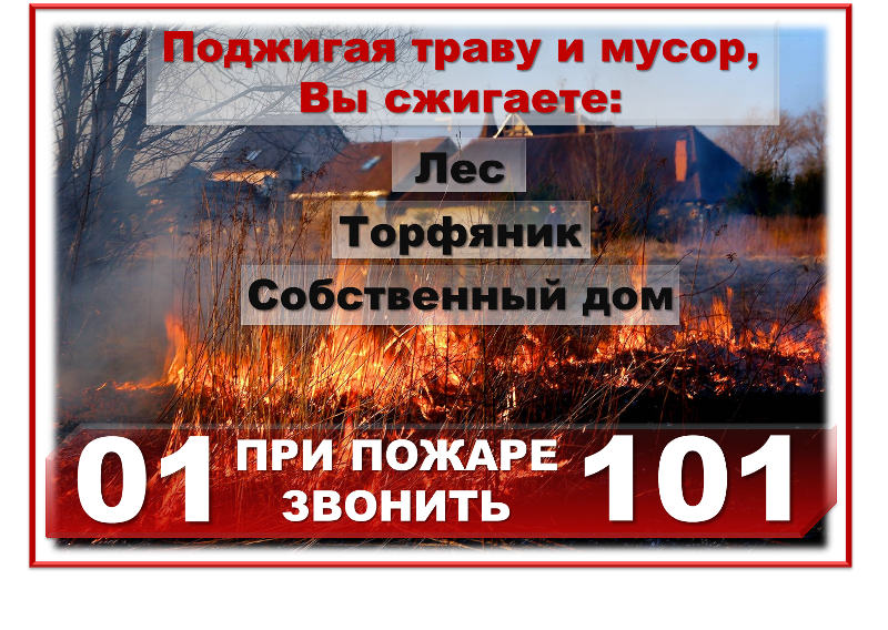 В МЧС по ВАО рассказали об опасности и последствиях нарушения требований пожарной безопасности