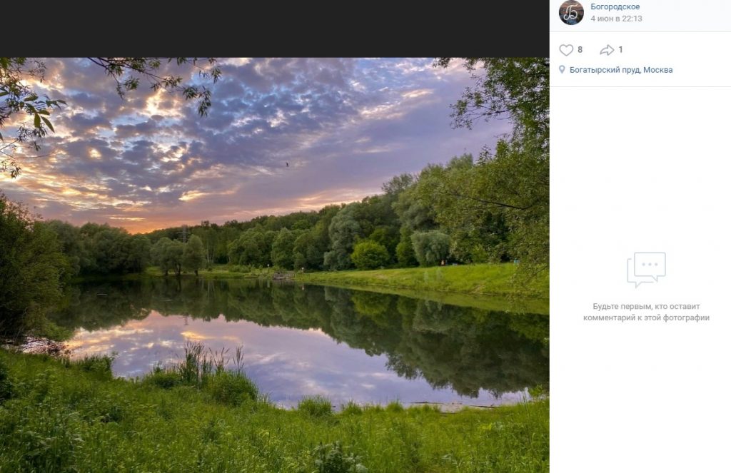 Фото дня: закат на Богатырском пруду